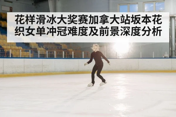 female figure skater performing